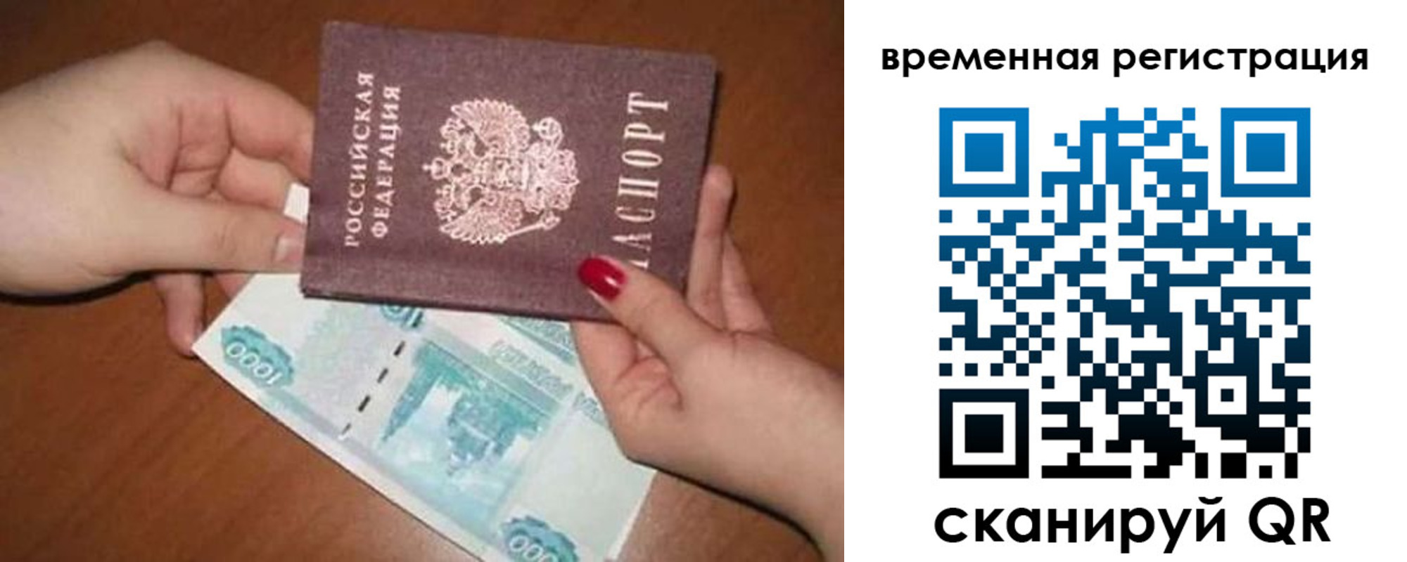 временная регистрация законно в Полевском