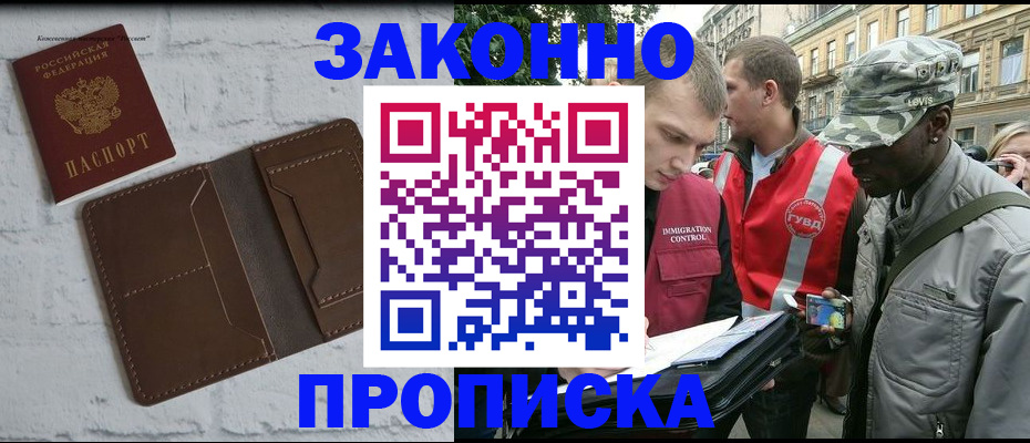 прописка для школы в Полевском