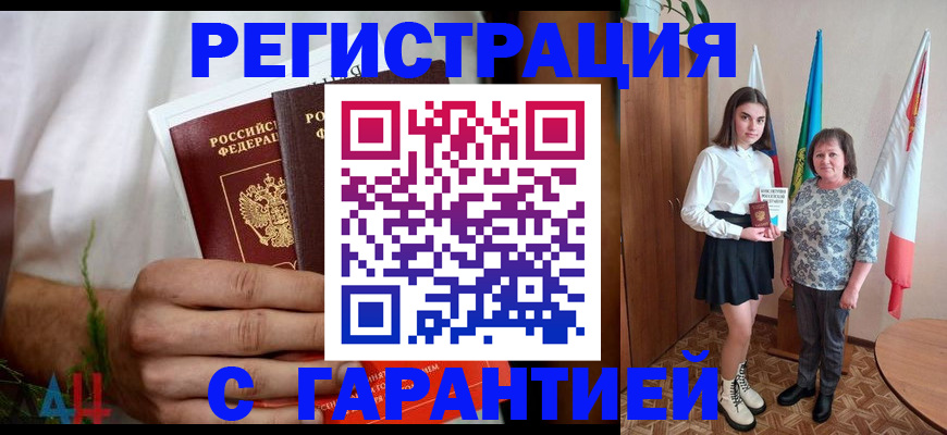 прописка для кредита в Полевском