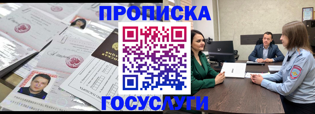 прописка для кредита в Полевском