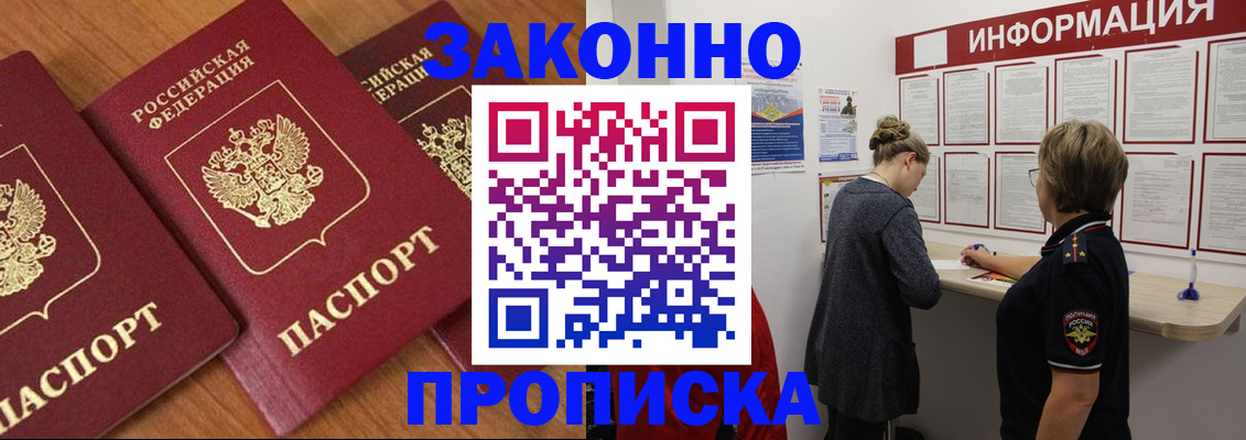 временная регистрация для школы в Полевском