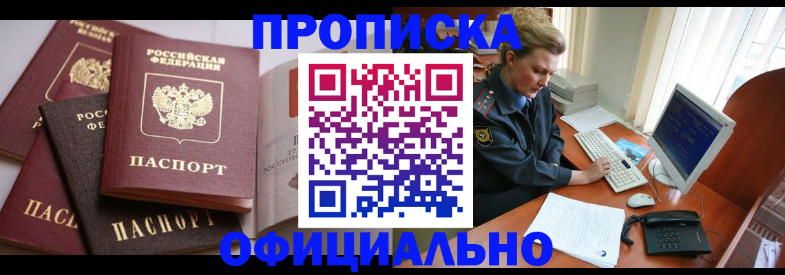 временная регистрация в Полевском