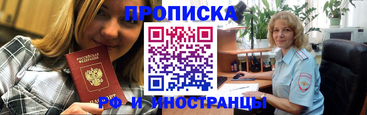 временная регистрация недорого в Полевском
